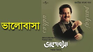 Bhalobasha  Pankaj Udhas Remastered [upl. by Noissap103]