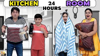 24 HOURS KITCHEN vs ROOM  Family Comedy Challenge  Aayu and Pihu Show [upl. by Eimarrej]