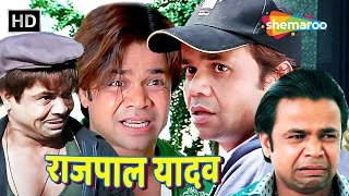 भाई पैसा हो तो क्या कुछ नहीं हो सकता  राजपाल यादव की लोटपोट कॉमेडी  Rajpal Yadav Compilation  HD [upl. by Griffie145]