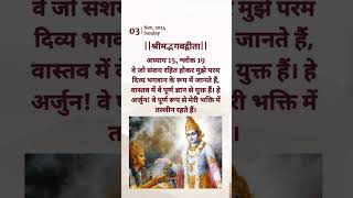 श्रीकृष्ण कहते हैं✍🏻📖❣ shortsfeed viralshortvideo krishnalove shortvideo shorts [upl. by Brandyn250]