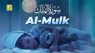 Worlds most relaxing recitation of Surah MULK The Kingdom سورة الملك  Zikrullah TV [upl. by Plotkin]