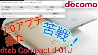 【dtab】 d01J Android70 アップデート大苦戦 [upl. by Vannie809]