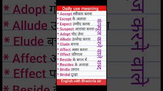 Vocabulary  word meaning  daily use meaning english spokenenglish viralvideo [upl. by Okimuy]