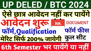 UP DELED ONLINE FORM 2024  UP DELED ADMISSION FORM 2024  UP DELED FORM KAB AAYEGA  UP BTC FORM [upl. by Yrrek]