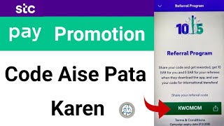 How To Find Stc Pay Promotion Code  Stc Pay Ka Promotion Code Kaise Nikale  Stc Pay Promotion Code [upl. by Henden]