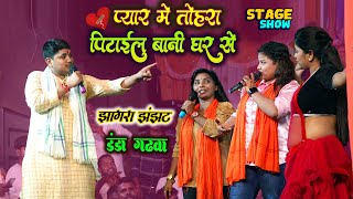 Golu Raja Aditi Raj Priyanka Tiwari घमासान मुकाबला Peyar MeTohra  Stage show Kikra Danda Garhwa [upl. by Tito]