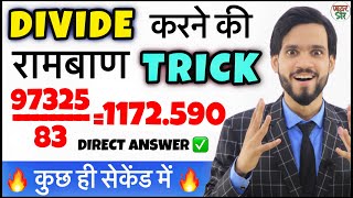 5 Second Divide Trick  Divide Short Trick  Vedic Maths Division Trick  Fast Calculation Trick [upl. by Einreb]