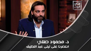 د محمود صلاح أكد فوز ترامب قبل 3 أشهر متحدثًا عن صــفقة بنودها خطيرة بين ترامب و ايلون ماسك [upl. by Enerehs]