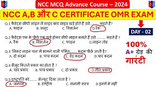 Drill NCC MCQ OMR Questions and Answers for NCC A B C Certificate Exam 2024  Drill NCC OMR Paper [upl. by Htiderem96]