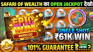 Teen patti master 🥳  safari of wealth slots game winning tricks  slots game jackpot tricks [upl. by Eitsirc]