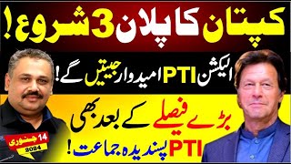 Imran Khan Plan 3 Begin  PTI Will Win Elections 2024  Rana Azeem Vlog [upl. by Meier]