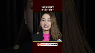 Garo Chha ho Begam Nepali and Diya Gc garochhaho begamnepali diyagc artistkhabar [upl. by Ahsiken]