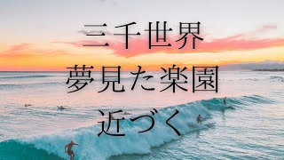 これからの時代に適応するヒント [upl. by Namyh]