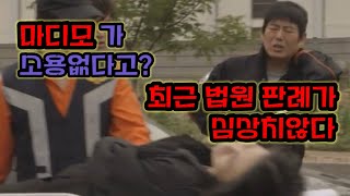 합의금 목적의 나이롱 환자 참교육 방법 [upl. by Nolte]