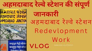 Ahmedabad Railway station Redevelopment ahmedabad kalupurmetro station  Bullet train Project work [upl. by Gasper109]