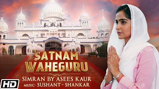 Satnam Waheguru  Simran  Asees Kaur  ਸਤਿਨਾਮ ਵਾਹਿਗੁਰੂ  Sushant  Shankar  गुरुनानक जयंती 2022 [upl. by Ayhay]