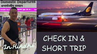 How to Check In Airport amp Short Trip [upl. by Launame]