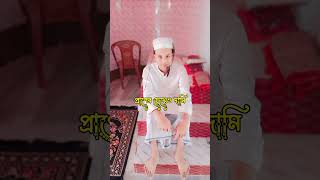 Muslim stodio RS🎋🌜🛑💫Amar Maa Janani gojol Islamictrending short video🍁🌙video duet [upl. by Thea]