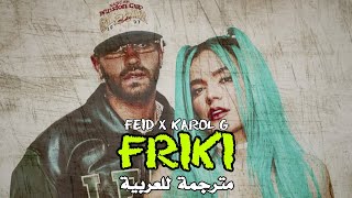 FEID KAROL G  FRIKI Letraمترجمة للعربية [upl. by Ihcas]