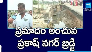 Prakash Nagar Bridge Damage  Munneru Floods Effect on Khammam District SakshiTV [upl. by Leicester]