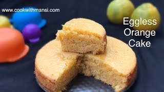 पनीर से बना हेल्दी ओरंज केक आपने कभी नहीं खाया होगा  Orange cake recipe  Easy Eggless cake recipe [upl. by Akinirt]