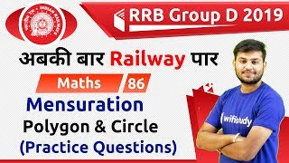 1230 PM  RRB Group D 2019  Maths by Sahil Sir  Mensuration Polygon amp CirclePractice Questions [upl. by Latnahc]