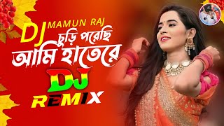 Churi Porechi Ami Hatere Dj Remix  By Dj Mamun Raj  Bangla Song  Hard Bass  New Dj Song 2024 [upl. by Atilrac]