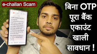 बिना OTP बैंक एकाउंट खाली करने का नया तरीका 😲  New online echallan scam  New cyber scam exposed [upl. by Baler]