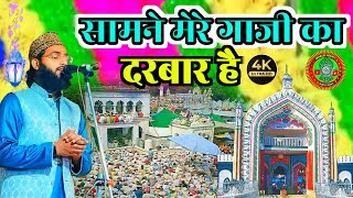 Bahraich ka naya Naat Hashim Raza Hussaini ki naat  samne mere Gazi ka darbar hai Hashim Raza 2024 [upl. by Nylarac]