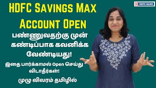 Watch BEFORE You Open A HDFC Savings Max Account  Features Charges Eligibility Details In Tamil [upl. by Eilahs]