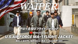 【時代を越えた銘品】WAIPERinc MA1  フライトジャケットの代名詞が新型を引っ提げより完成度を増してリニューアルしました！ [upl. by Ahsap672]