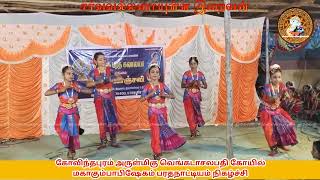 Pachai Mayil Vaahanane Song Bharatanatyam Dance Performance Govindapuram Perumal Temple GodAlmighty [upl. by Ayikur]