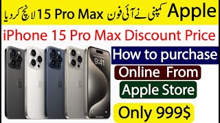 What Is Apple iphone 15 Pro Or 15 Pro Max Pre Order Price And How To Place Order online [upl. by Kadner442]