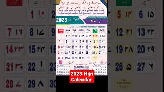 Hijri Calendar 2023  Islamic Calendar 2023 [upl. by Elstan]