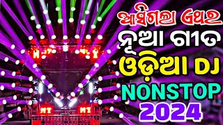 New DJ Odia Songs Remix Odia Dj Songs Remix New DJ Odia DJ Songs Remix Nonstop Mix 2024 [upl. by Valda823]