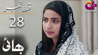 Bhai  Episode 28  Aplus DramaNoman Ijaz Saboor Ali Salman Shahid  C7A1O  Pakistani Drama [upl. by Elehcor]