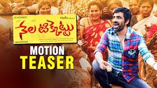 Ravi Tejas Nela Ticket Movie Motion Teaser  Nela Ticket first look  Malvika Sharma  Filmylooks [upl. by Yot762]