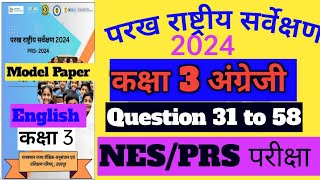 Class 3 English परख राष्ट्रीय सर्वेक्षण 2024 Class 3 NES Exam 2024 Important Question English Class3 [upl. by Brecher]