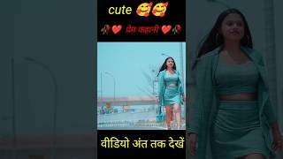 Cute Love Story Hindi Prem Kahani  Romantic Love Story shorts ytshorts rekhakikahani [upl. by Euqinahs]