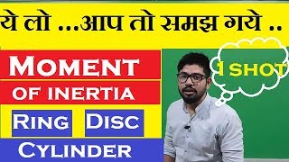 How to find Moment of Inertia of Disc Cylinder Ring Class11th Abhisheksahu [upl. by Ahsilav]