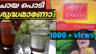 Modicare long leaf tea demo malayalam tea demo modicare [upl. by Ggerg]