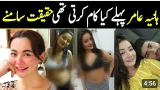 Hania Aamir life stylefamilyincome boyfriend 2024Haniaaamir lifestyle 2024kabhimainkabhitum [upl. by Raynell]