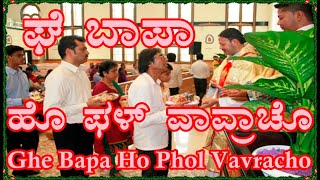 Ghe Bapa Ho Phol Vavracho [upl. by Noiramaj]