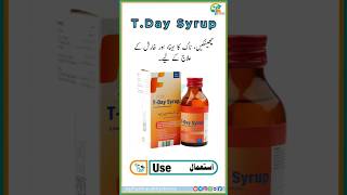 T Day Syrup Uses and Benifits in UrduHindi medicine shorts syrup [upl. by Wallache]