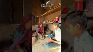 गाँव का देशी खाना shorts food villagelife [upl. by Zillah502]