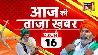 🔴Aaj Ki Taaja Khabar LIVE Bharat Bandh LIVE  Farmer Protest  Ind vs Eng live  Electrical Bond [upl. by Anadal]