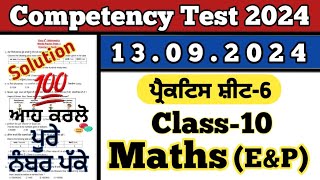 Class 10 Maths weekly practice sheet 6 competency exam 13092024 [upl. by Atnek183]