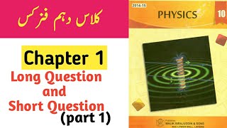 class 10 physics chapter 1 long and short question by ijaz foundation academy [upl. by Loredana832]