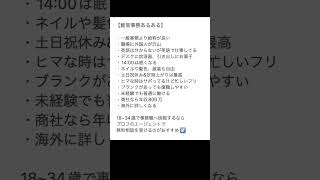 貿易事務あるあるが羨ましすぎた！ 事務職 転職したい 定時上がり 転職 就職 Shorts [upl. by Rumney]