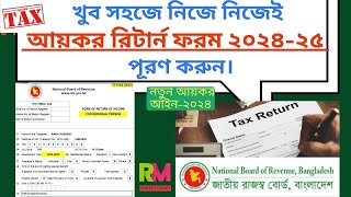 Income Tax Return Filing 2024 25 Step By Step Calculation amp Guide for Salaries Person Tax Return [upl. by Zelle]